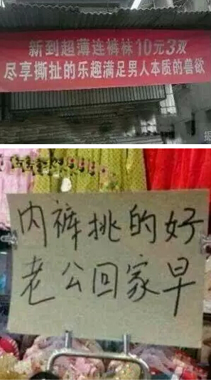 街头广告，民间高手 ，太牛逼了~~